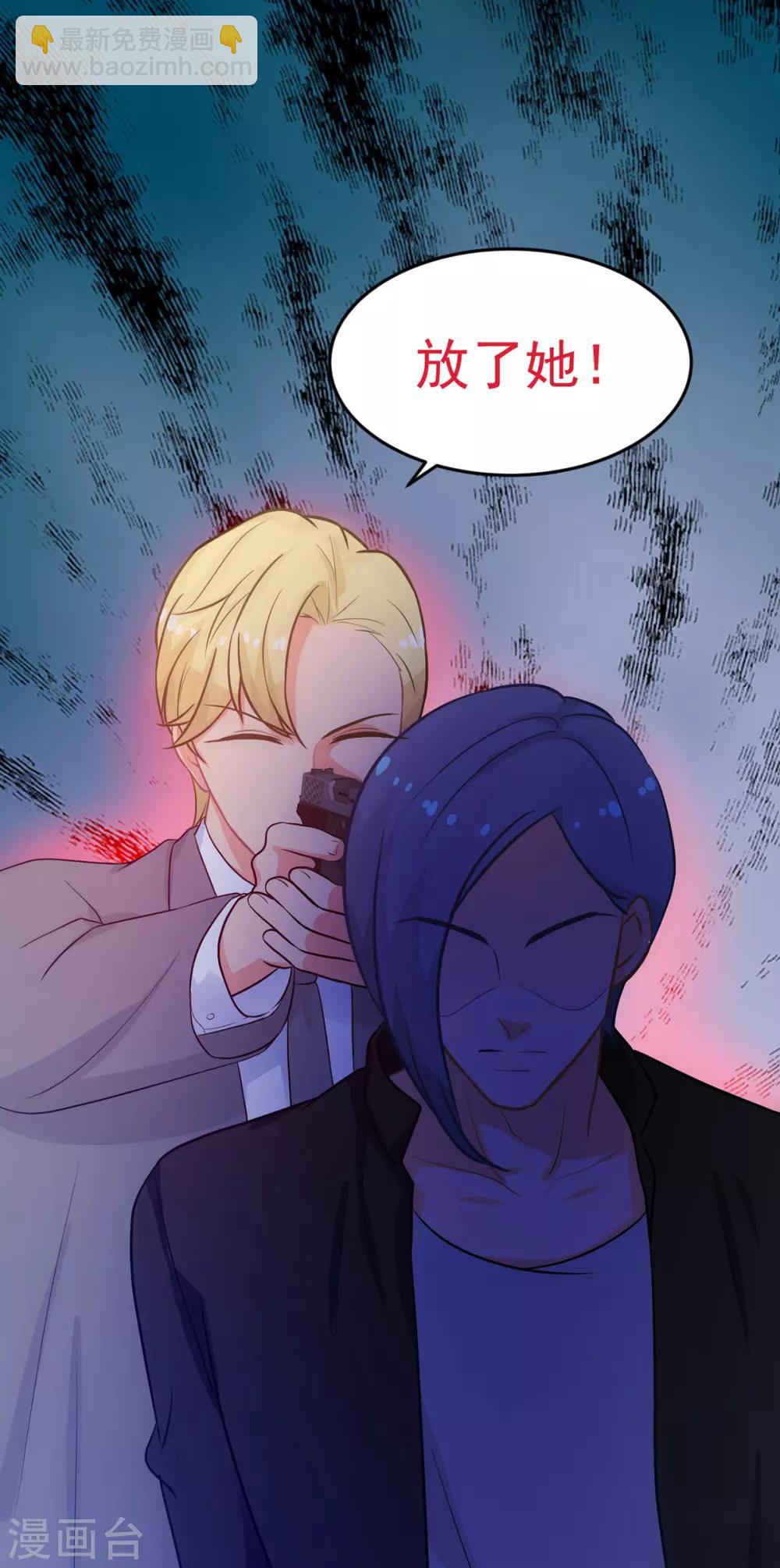 金牌甜妻 - 第244話 你們都要死！ - 5