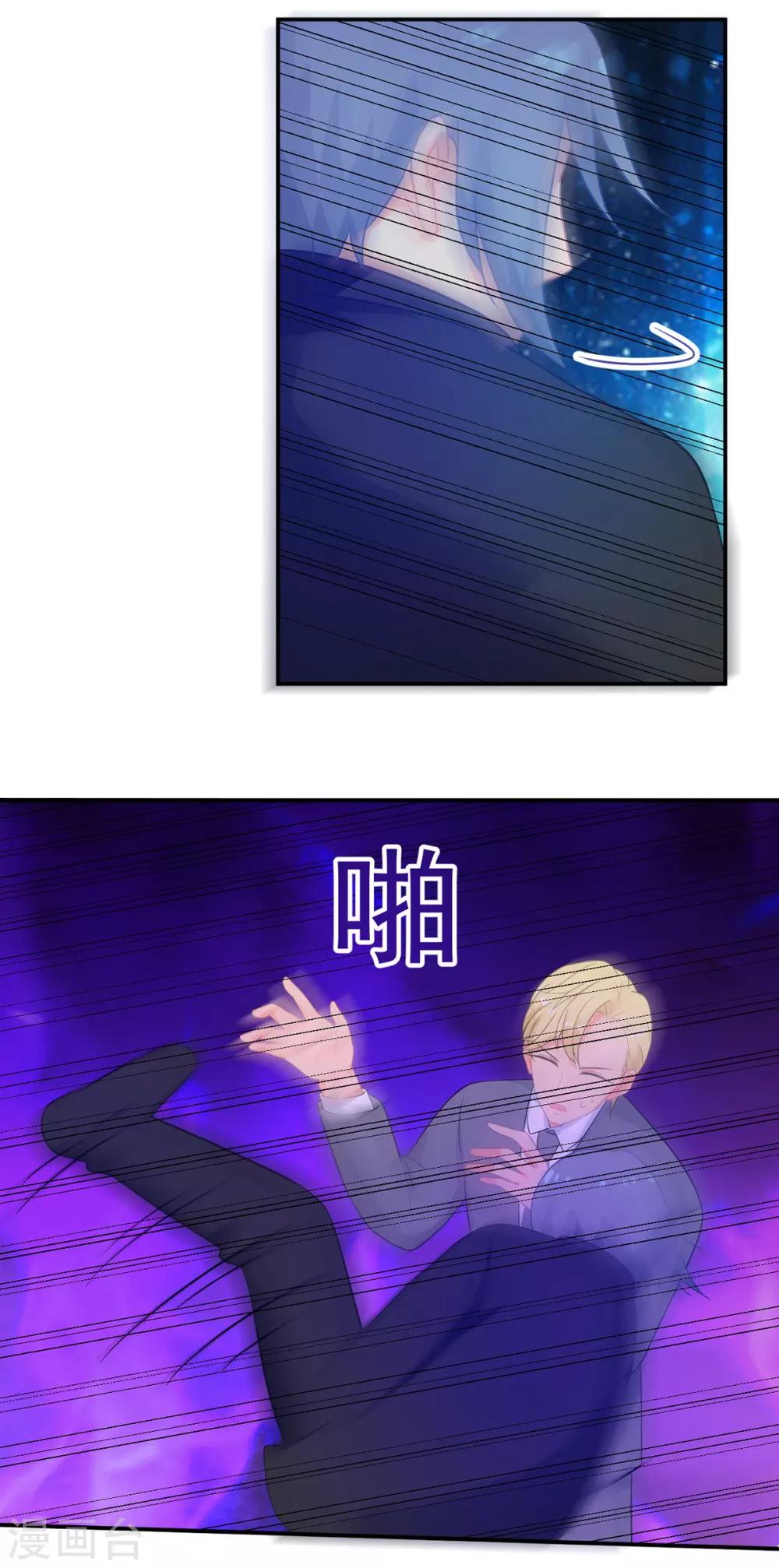 金牌甜妻 - 第244話 你們都要死！ - 1