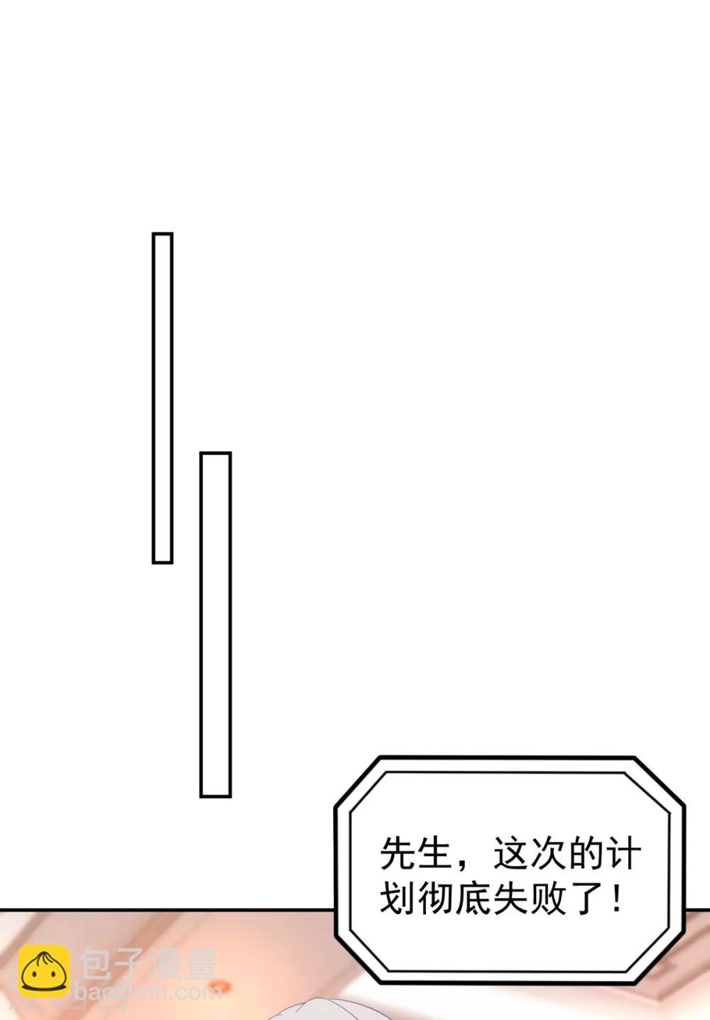 金牌甜妻 - 第244話 你們都要死！ - 5