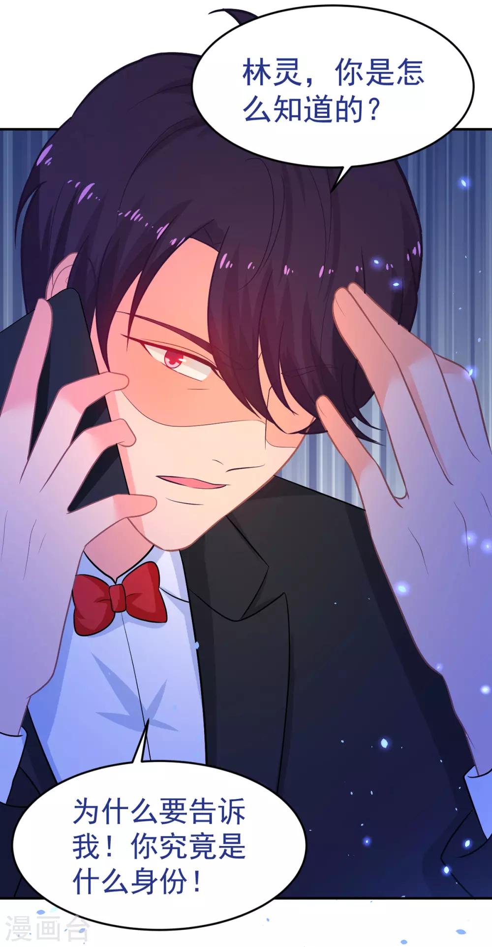 金牌甜妻 - 第244話 你們都要死！ - 1