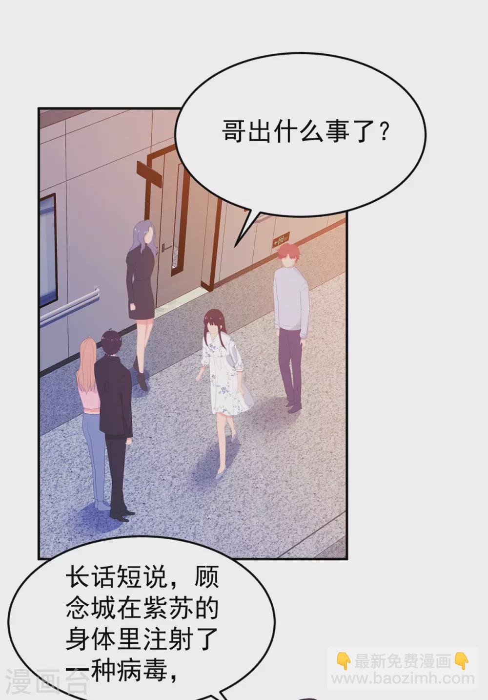 金牌甜妻 - 第266話 只要他好 - 1