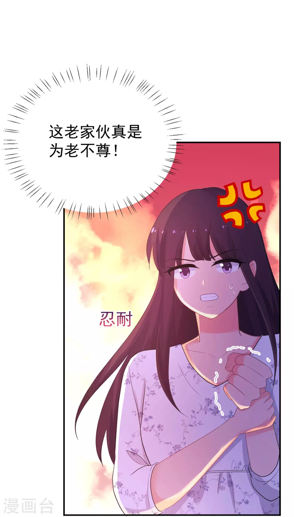 金牌甜妻 - 第268話 你願意娶我嗎？ - 3