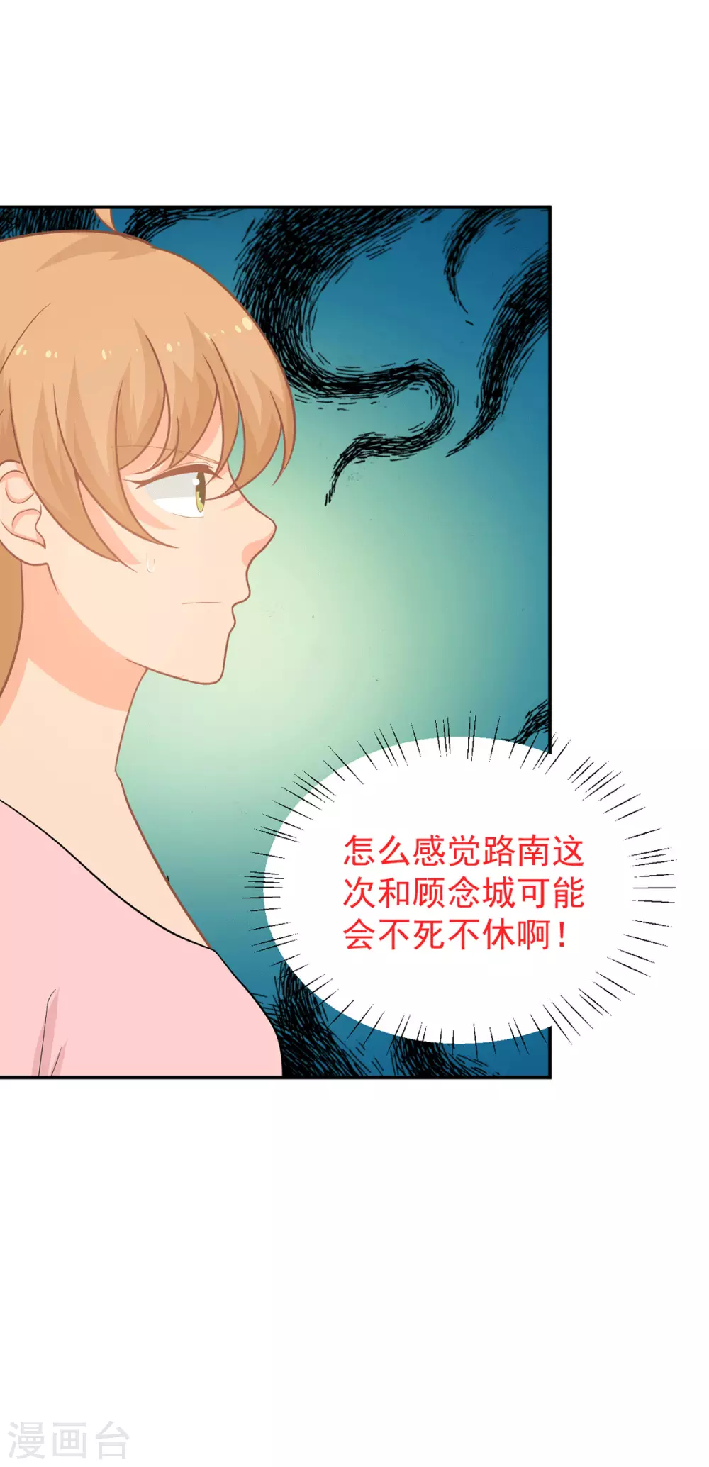 金牌甜妻 - 第270話 顧念城沒有死？！ - 2