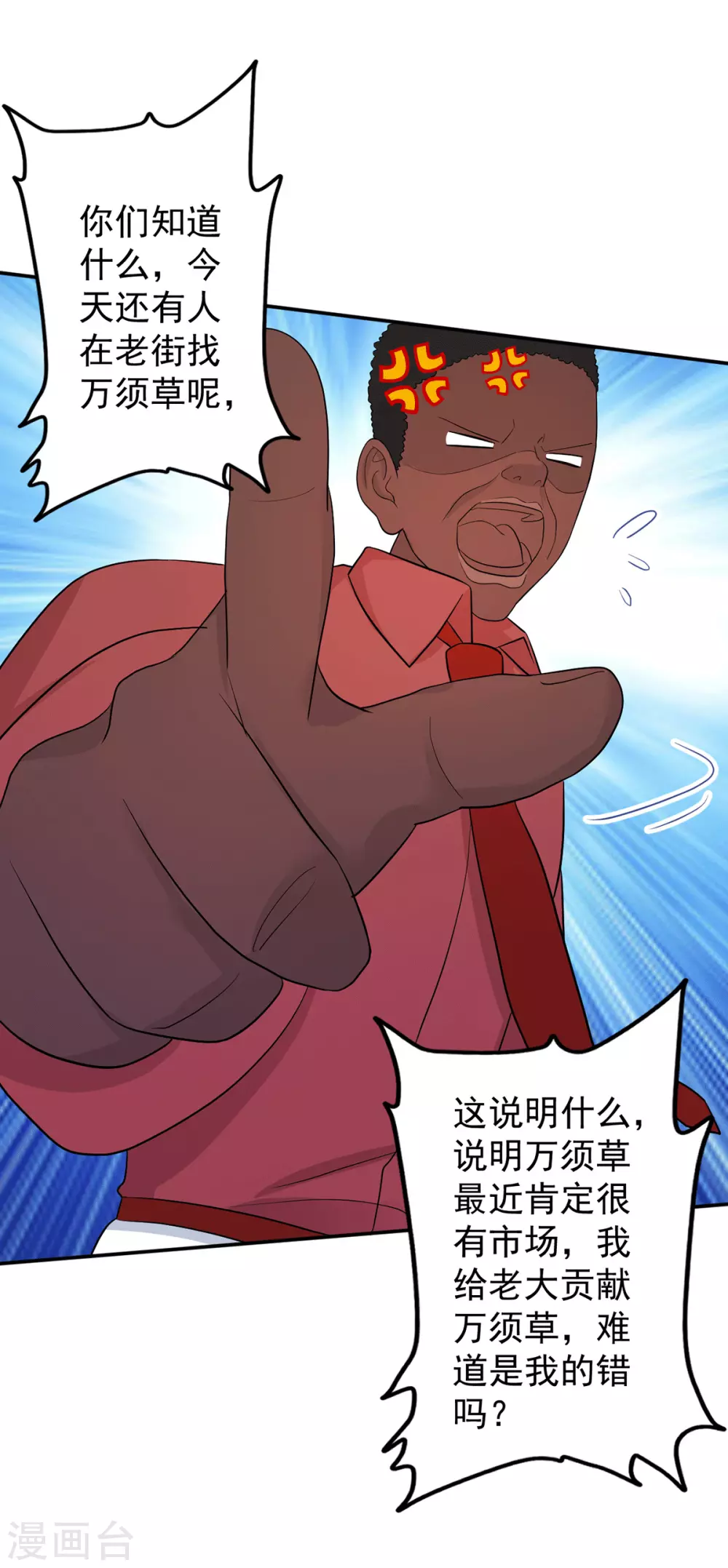 金牌甜妻 - 第274話 營救西西！ - 4