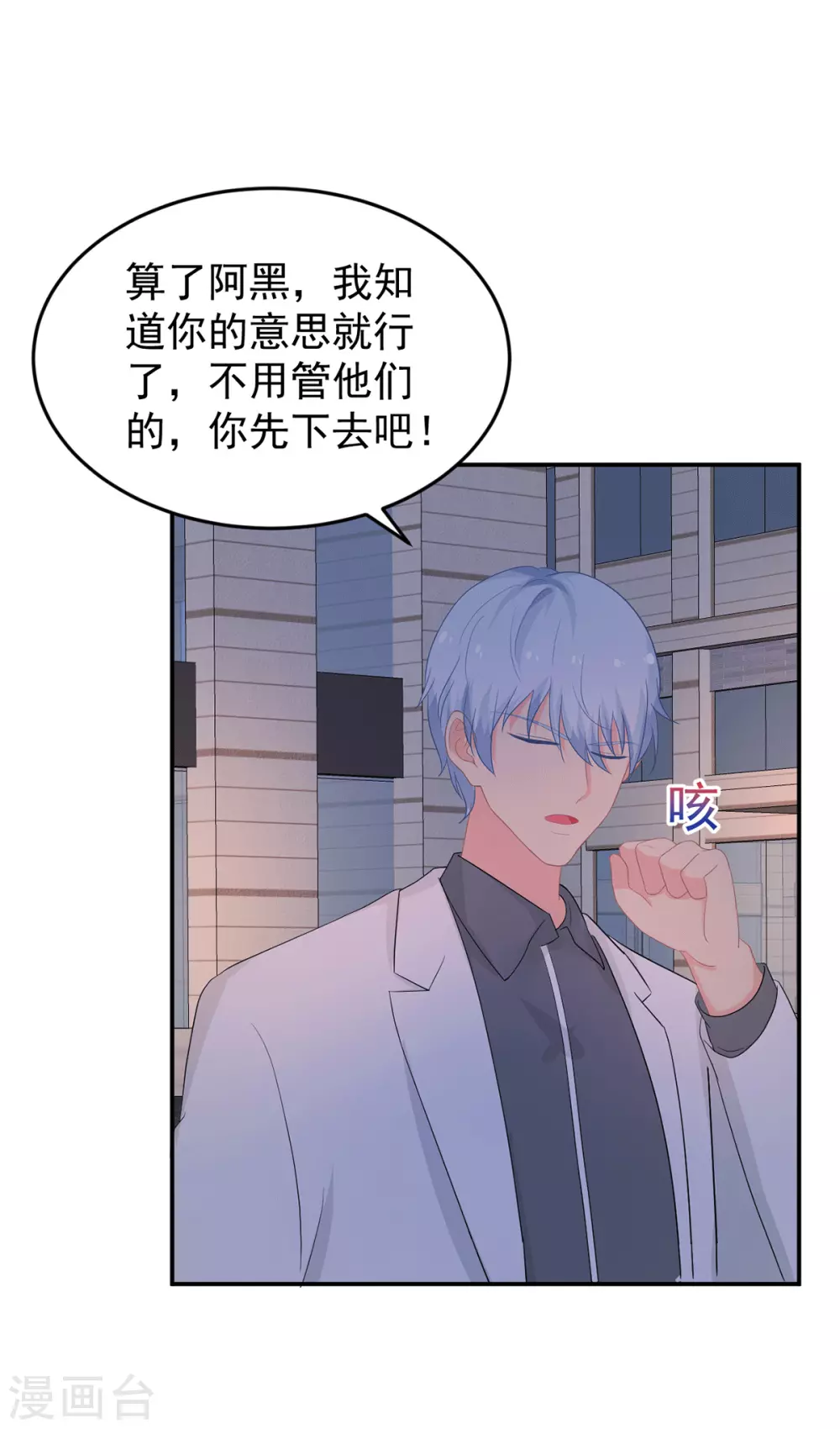 金牌甜妻 - 第274話 營救西西！ - 5