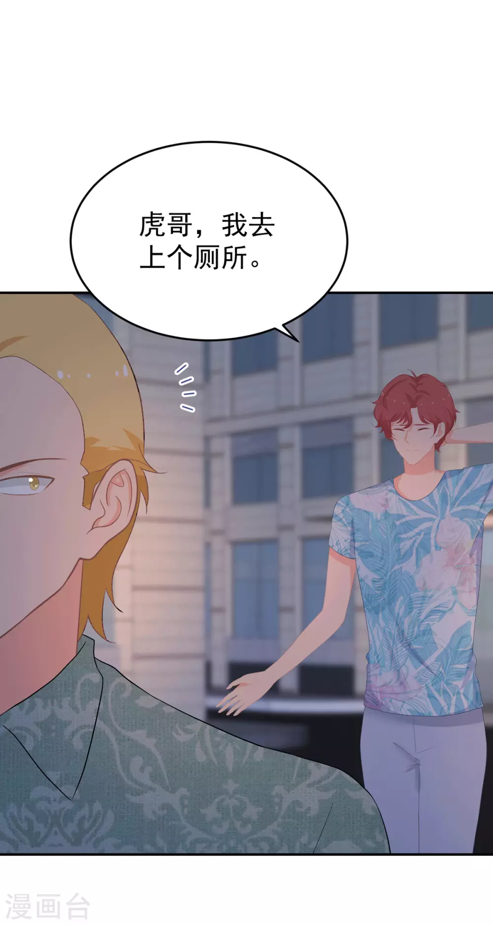 金牌甜妻 - 第274話 營救西西！ - 4