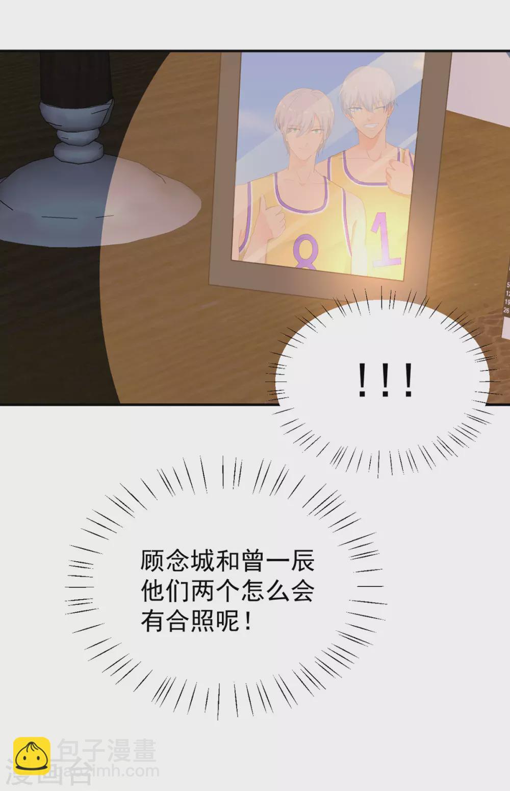 金牌甜妻 - 第274話 營救西西！ - 3