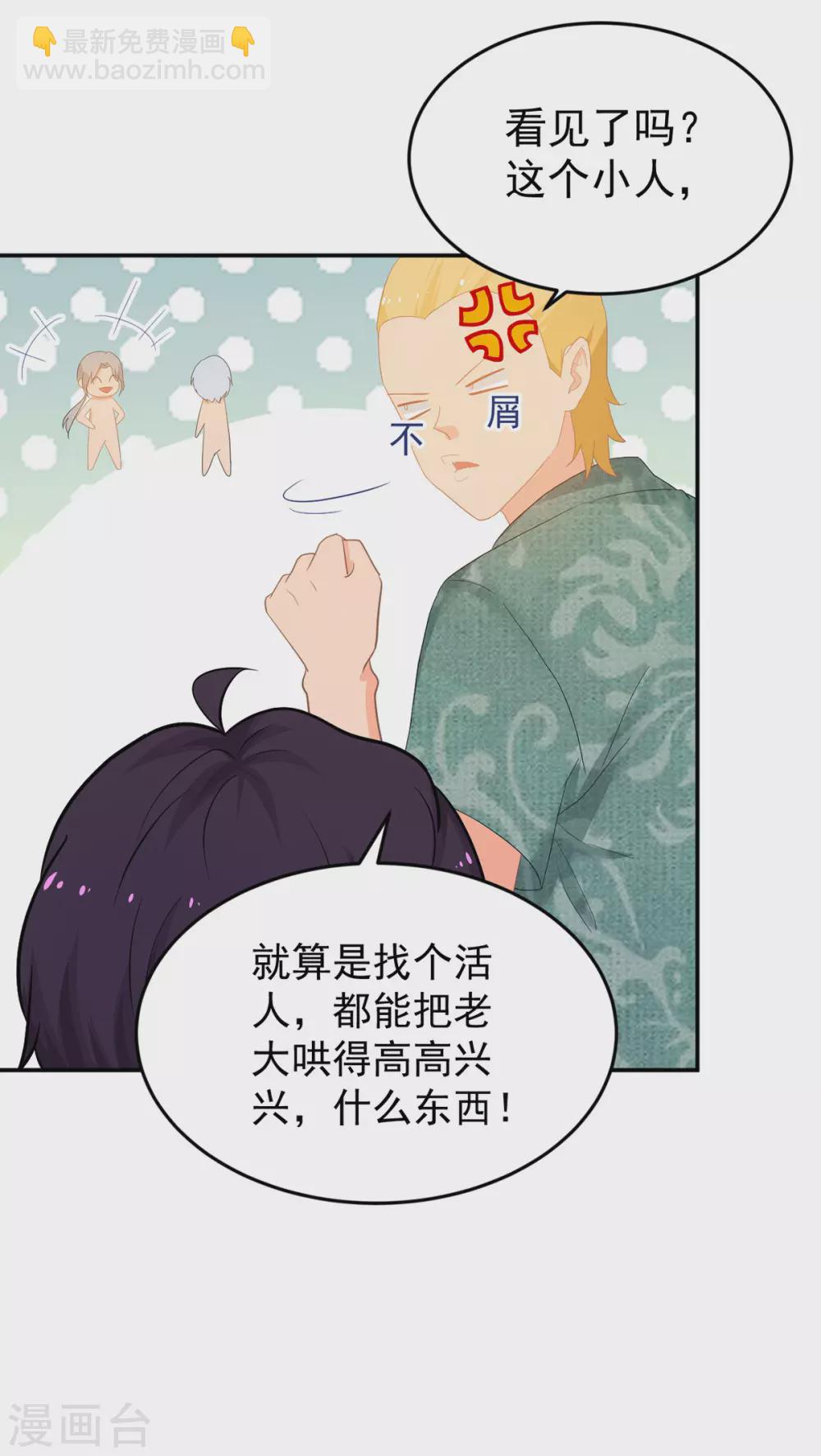 金牌甜妻 - 第274話 營救西西！ - 2