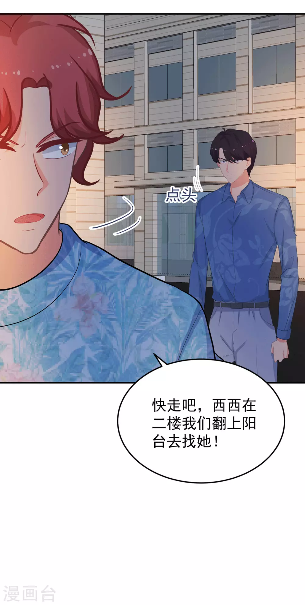 金牌甜妻 - 第276話 找到萬須草 - 4