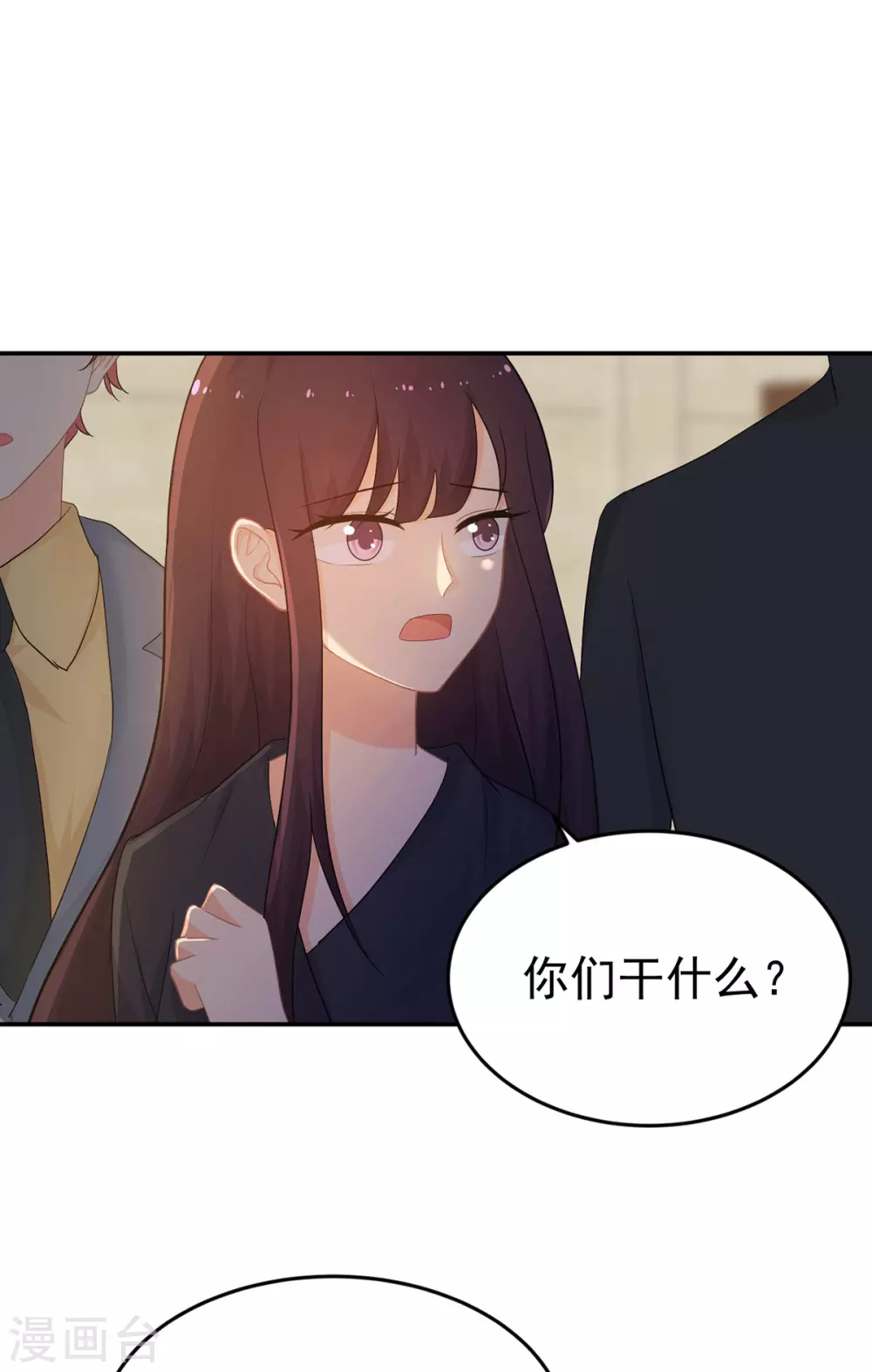 金牌甜妻 - 第278話 競拍乾枝葉 - 2