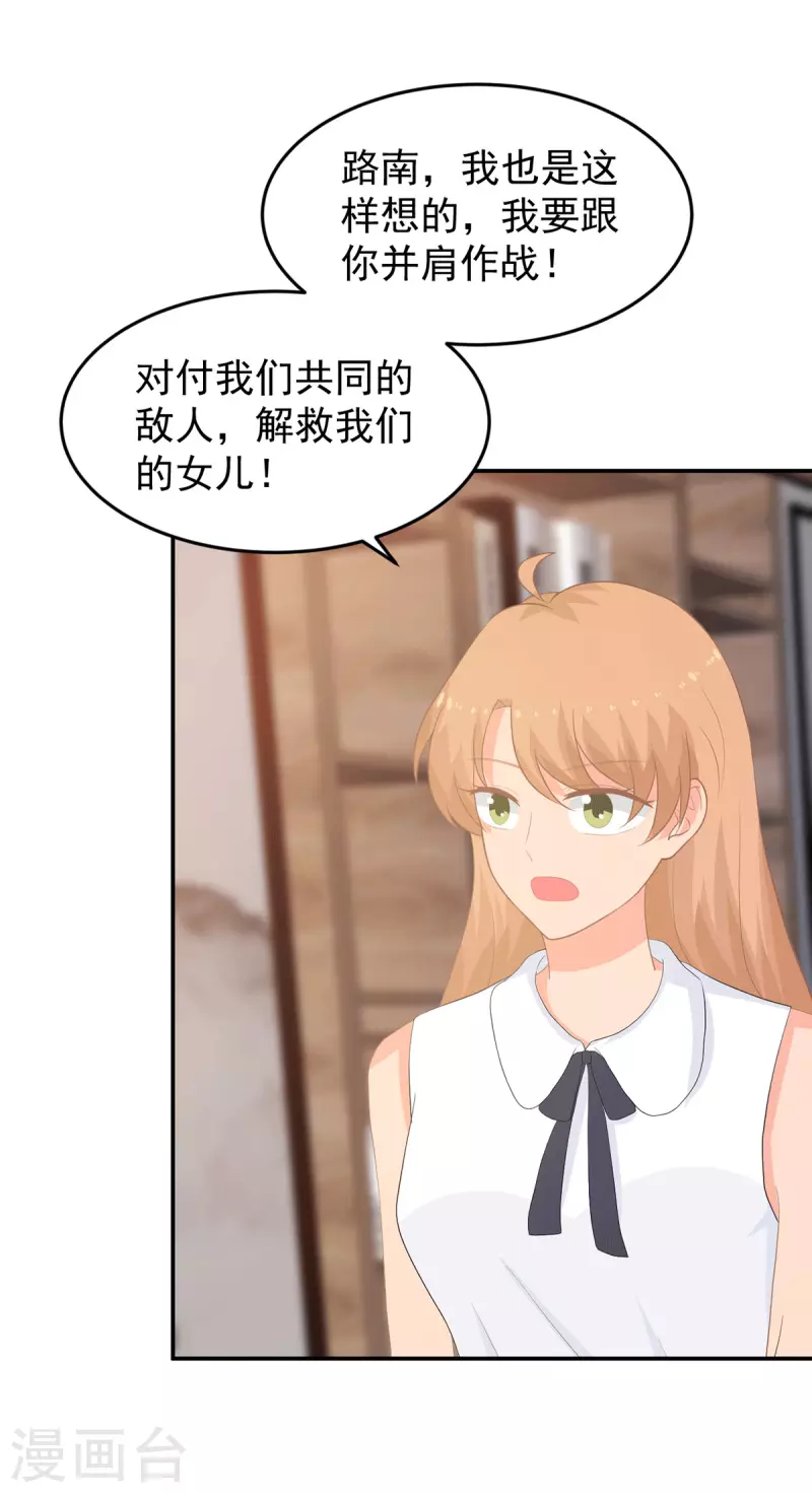 金牌甜妻 - 第284話 顧念城的要求 - 4