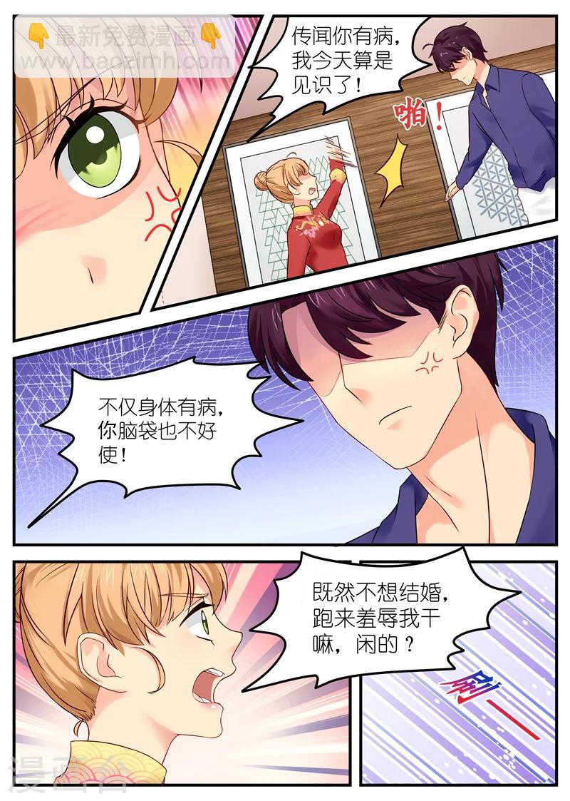 金牌甜妻 - 第5話 互不干擾協議 - 1