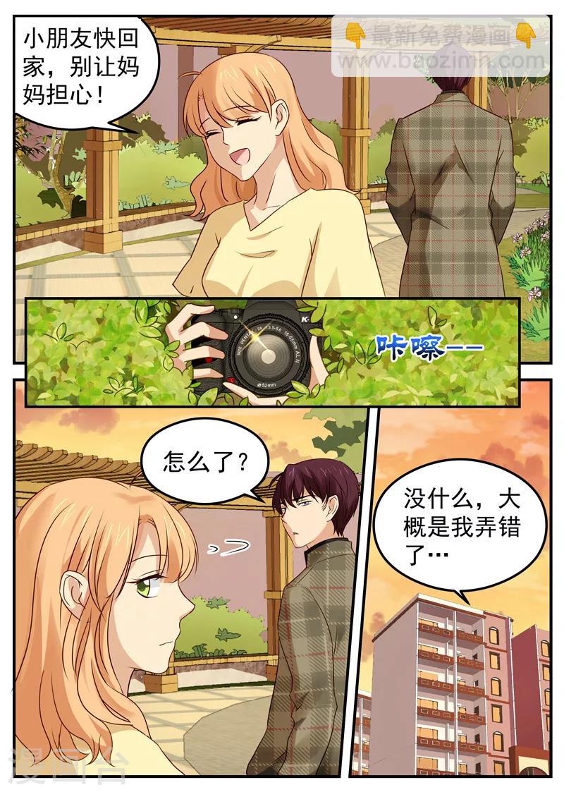 金牌甜妻 - 第43話 父子初見 - 2