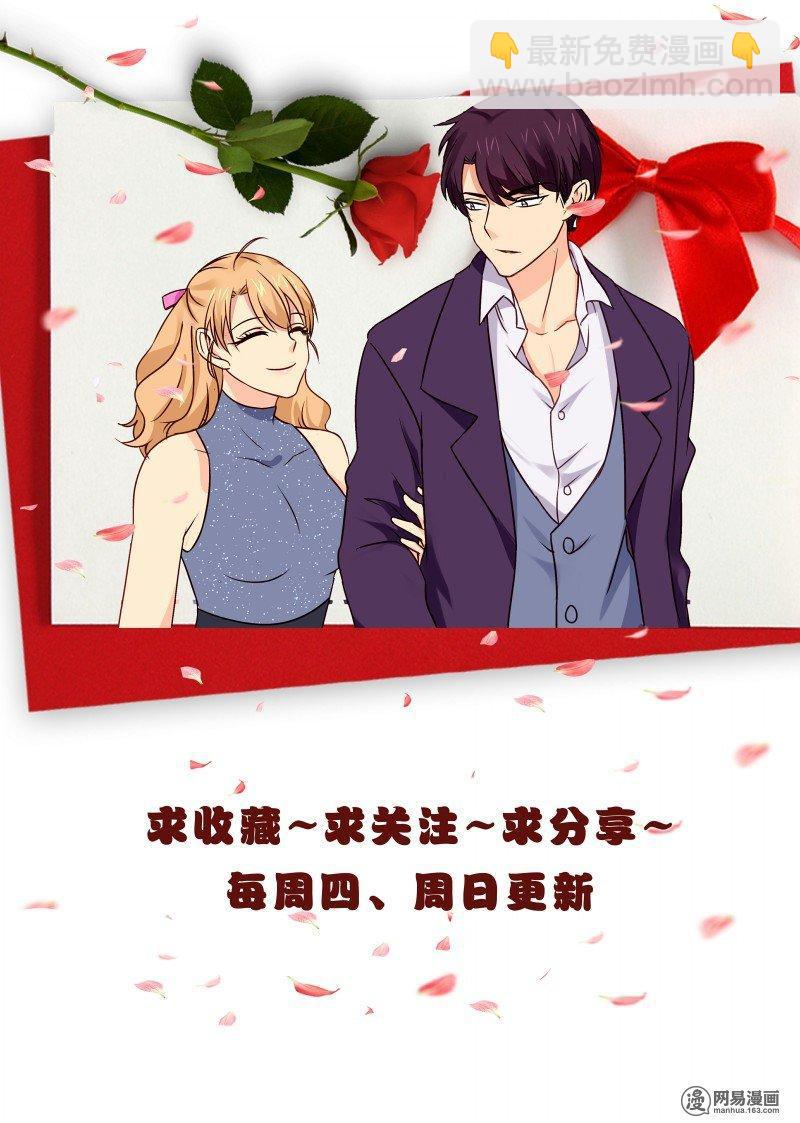 金牌甜妻 - 第47話 執迷不悟 - 1