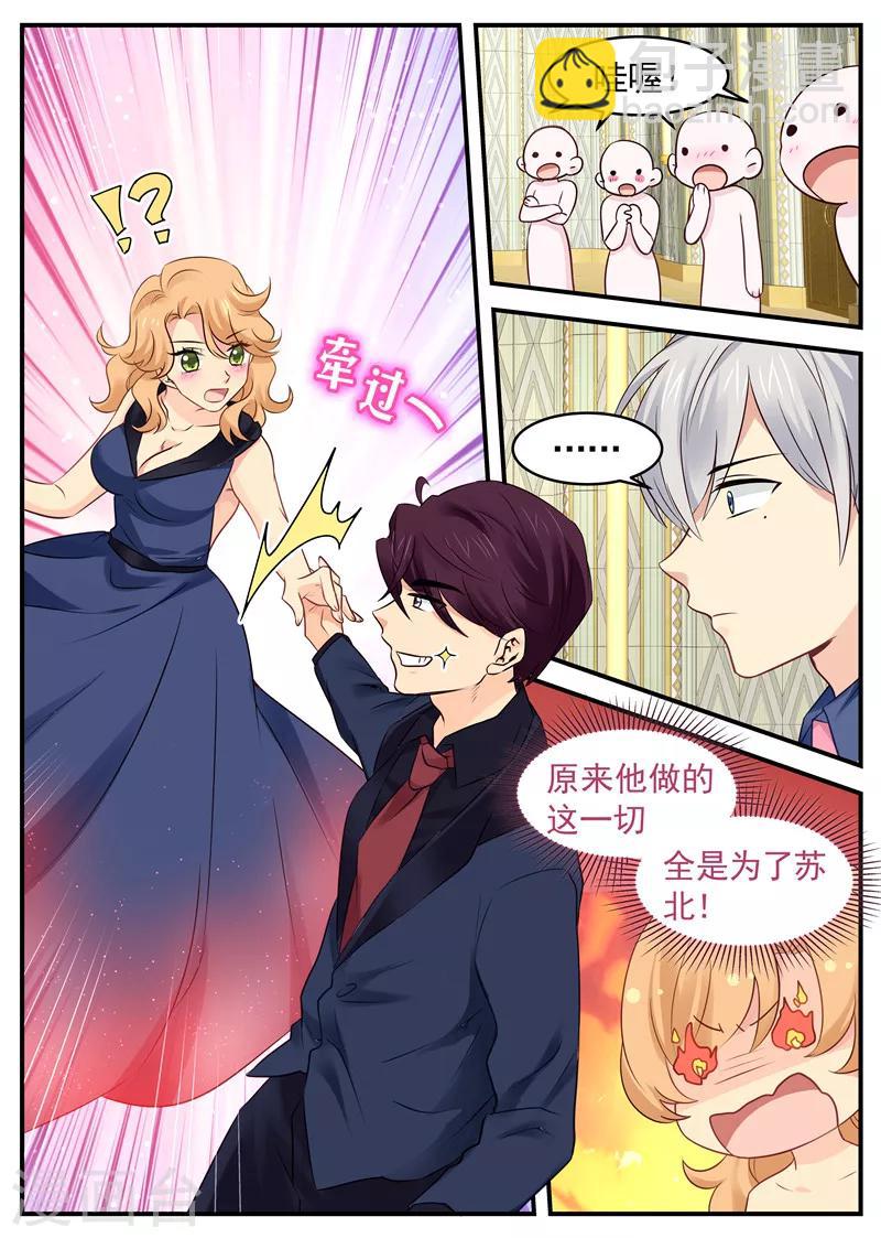 金牌甜妻 - 第57話 人體保齡球 - 2