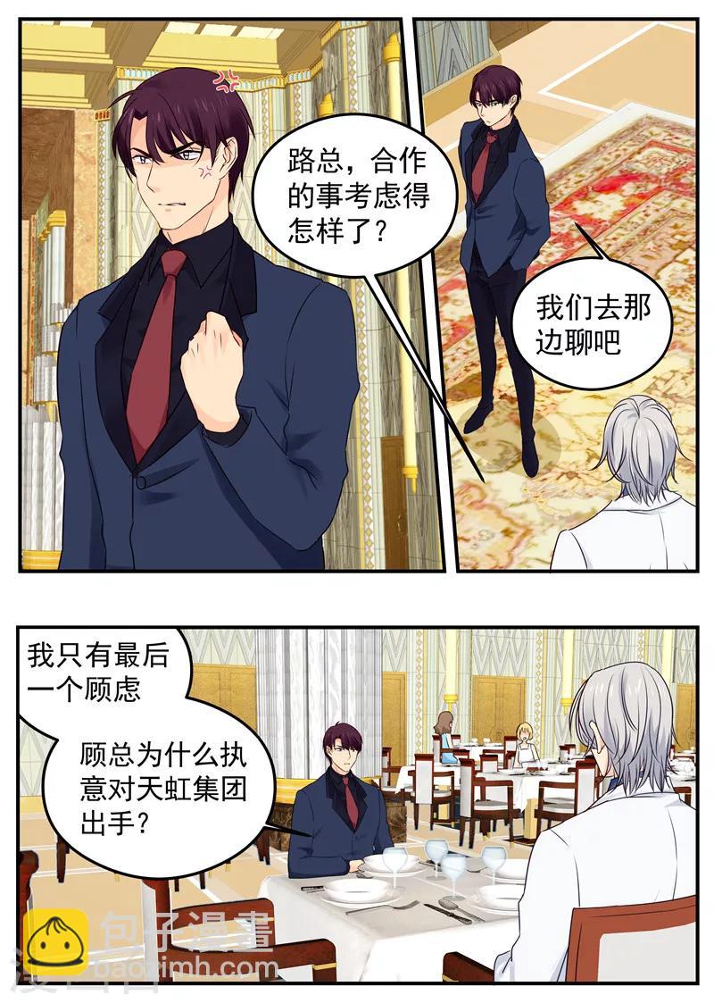 金牌甜妻 - 第57話 人體保齡球 - 2