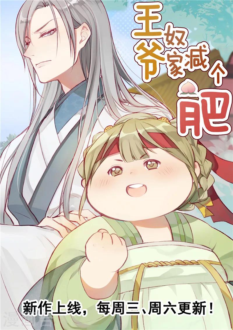 金牌甜妻 - 第95話 聲名狼藉 - 1