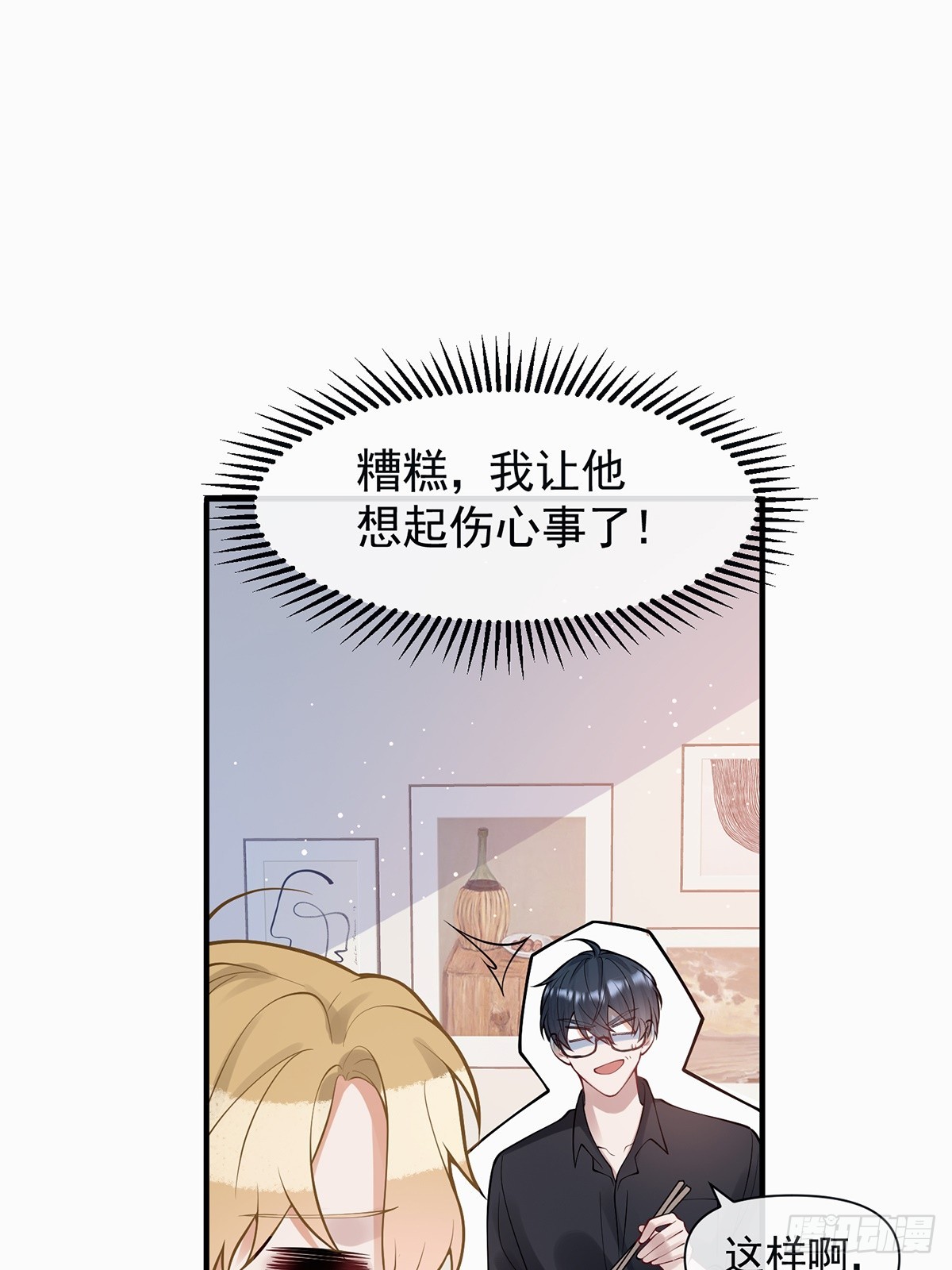 第10话(1/2)-第71话