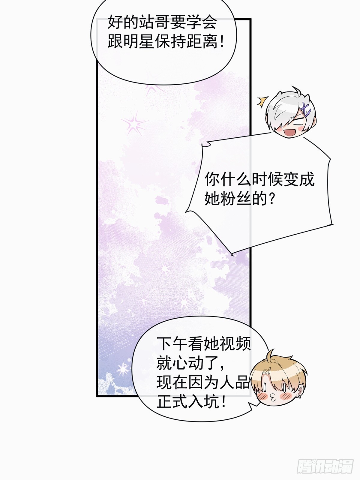 第10话(1/2)-第71话