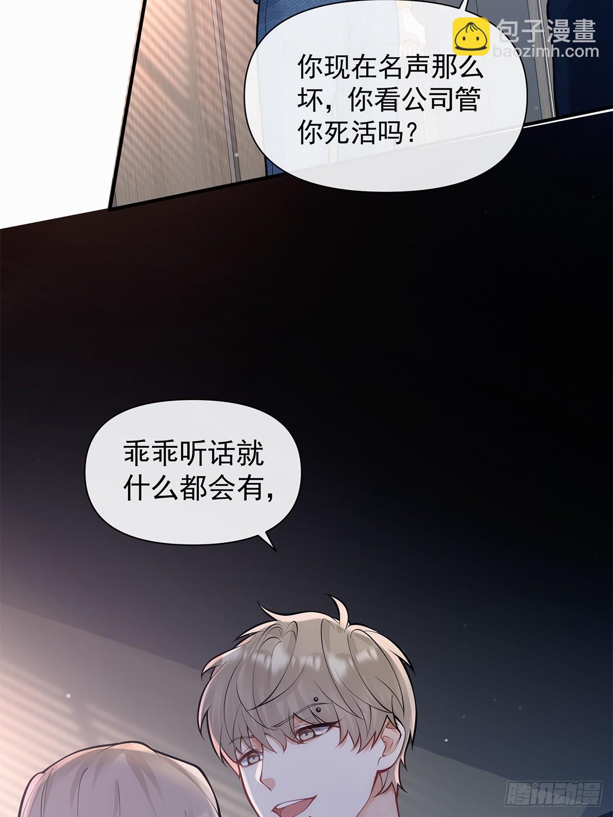 第10话(1/2)-第71话