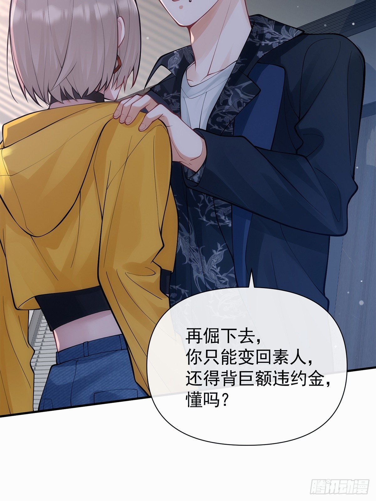 第10话(1/2)-第71话