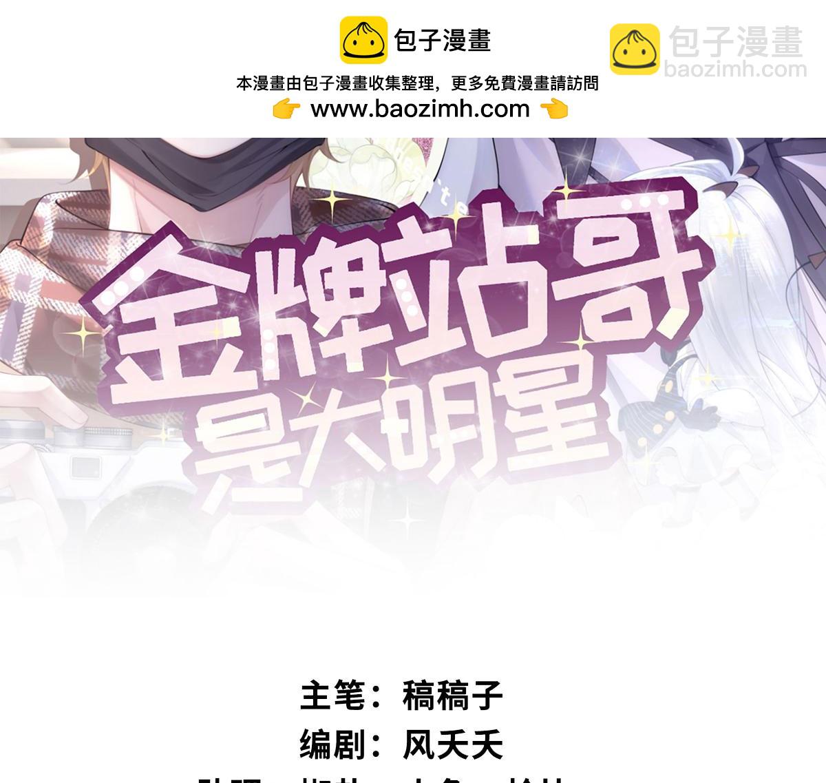 第19话(1/3)-第19话