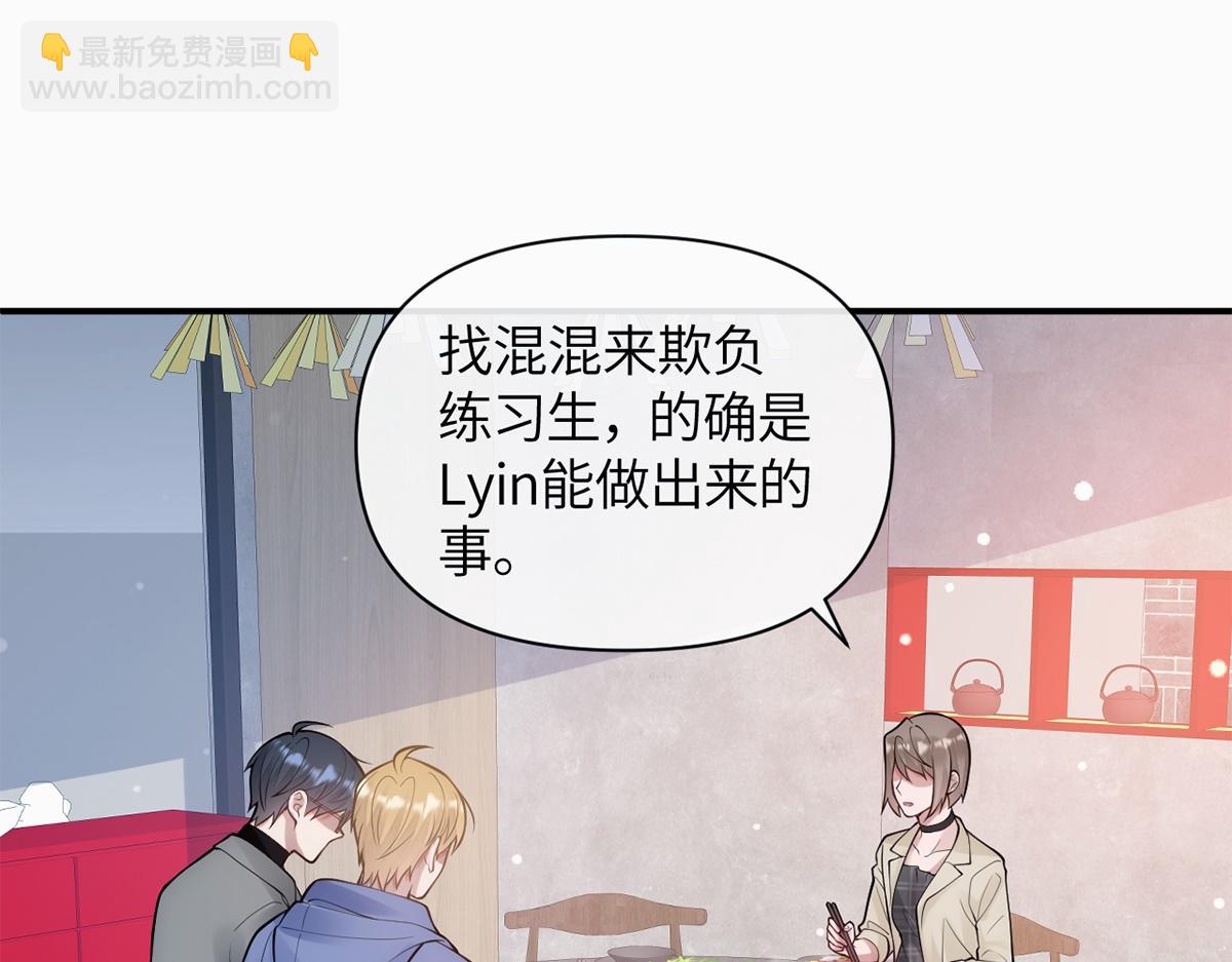 第19话(1/3)-第19话