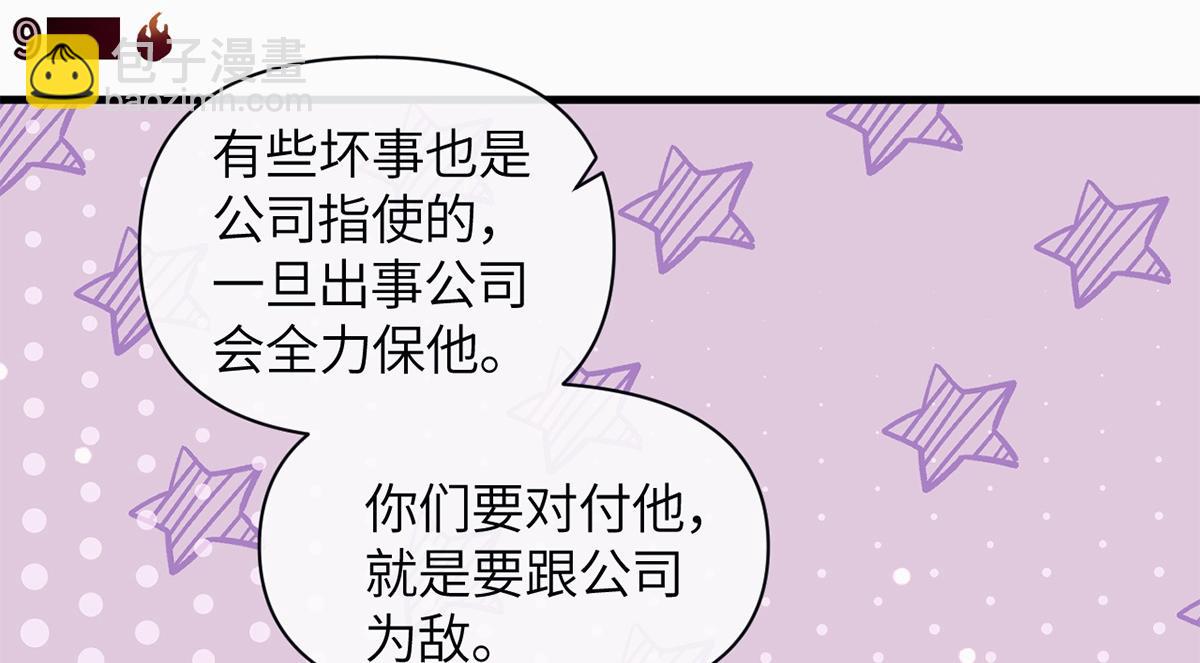 第19话(1/3)-第19话