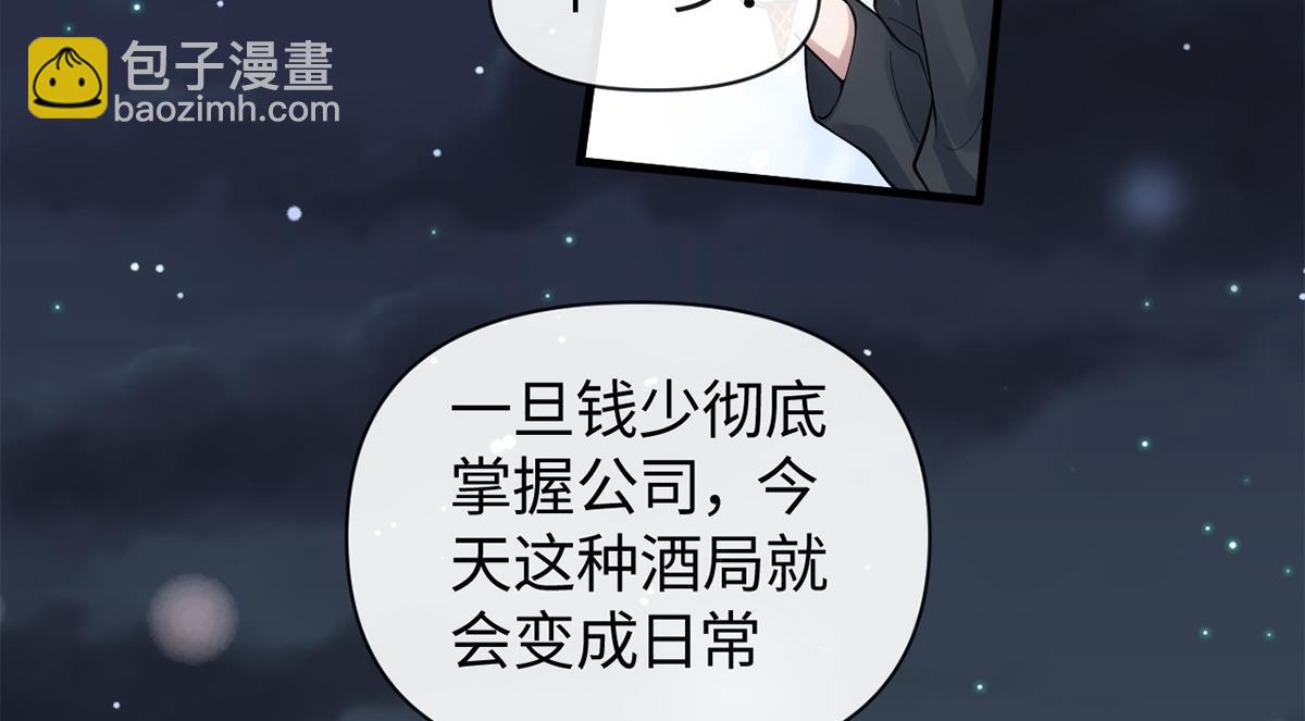 第23话(1/2)-第23话