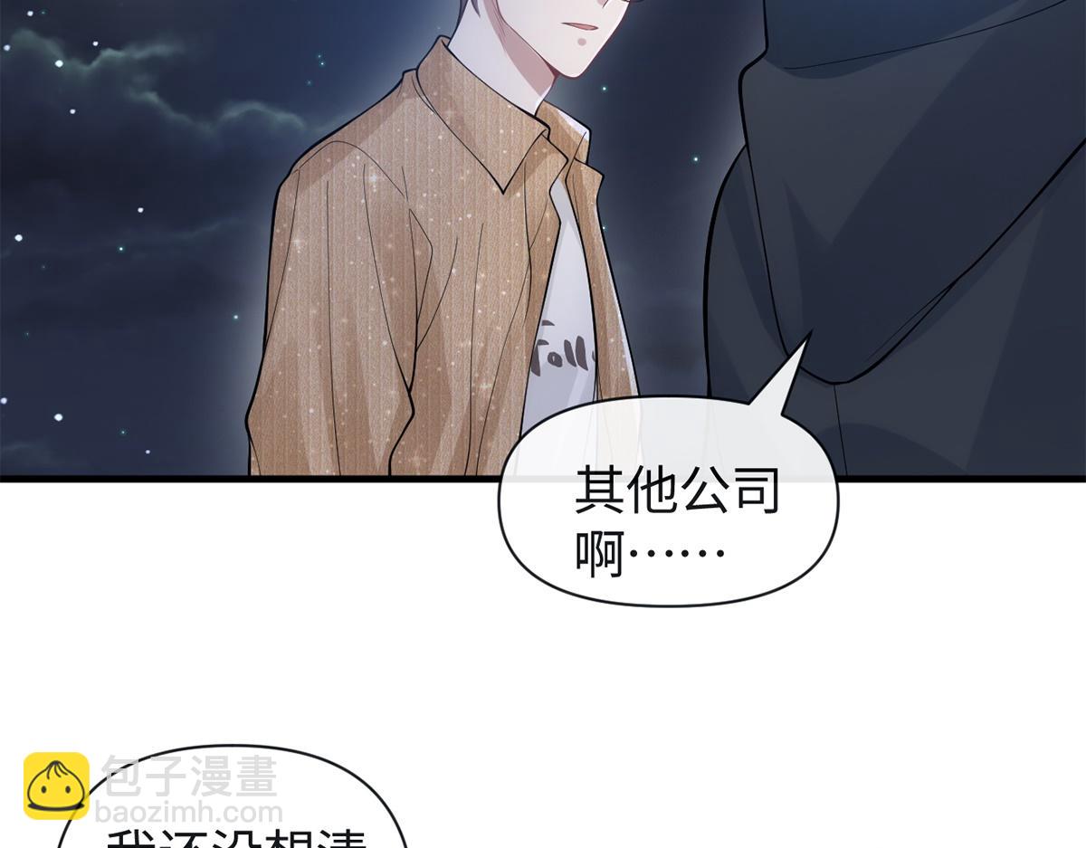 第23话(1/2)-第23话