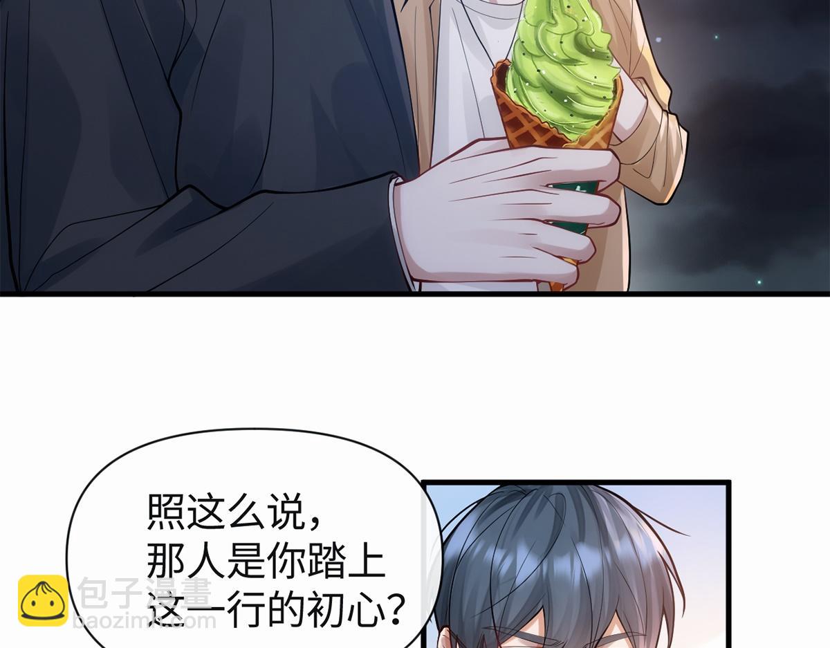 第23话(1/2)-第23话