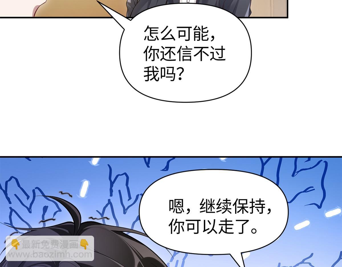 金牌站哥是大明星 - 第25話(1/2) - 6