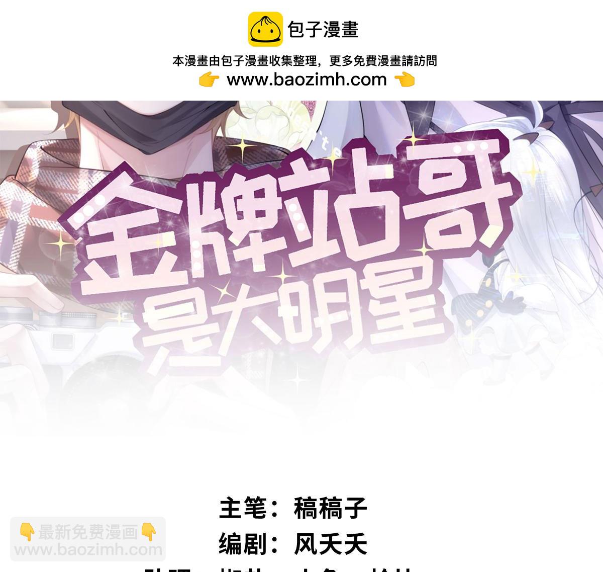 第27话(1/2)-第27话