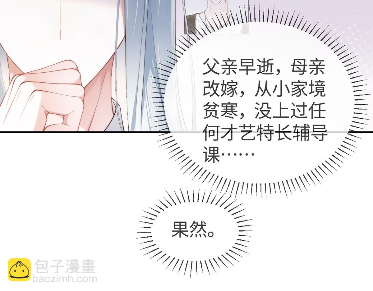 第29话(1/2)-第29话