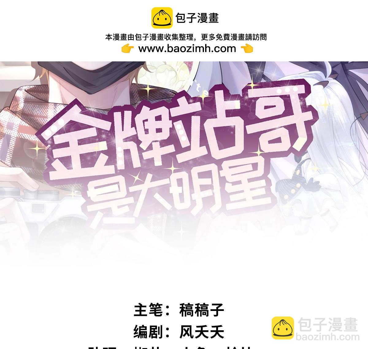 第29话(1/2)-第29话