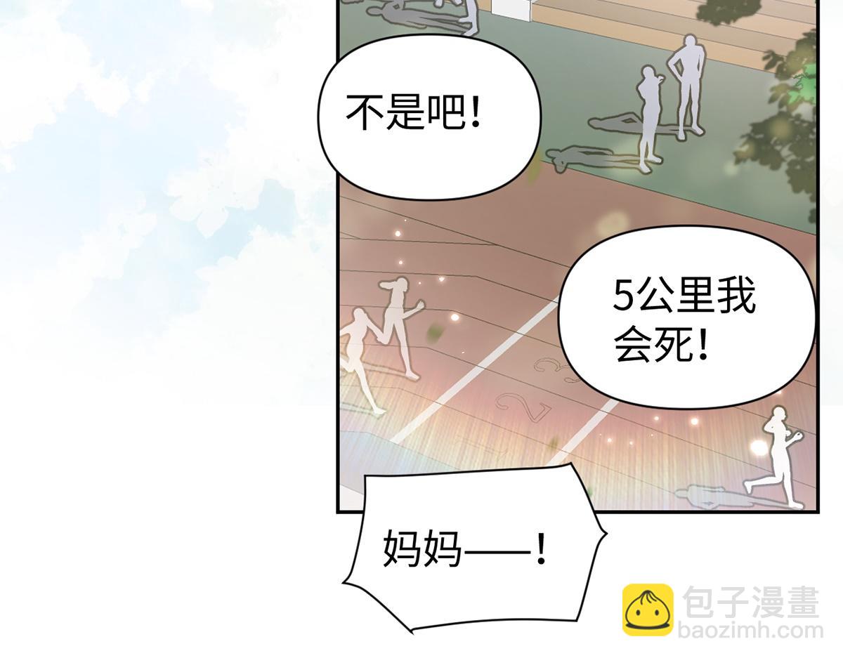 第31话(1/3)-第31话