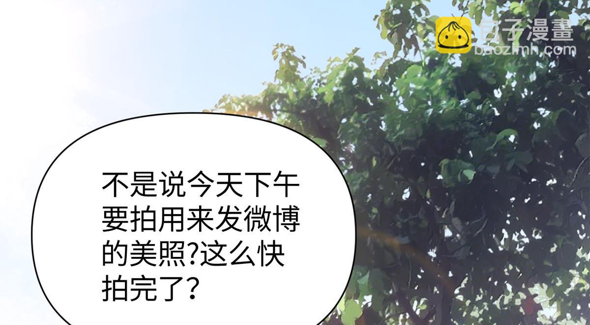 金牌站哥是大明星 - 第33話(1/3) - 4