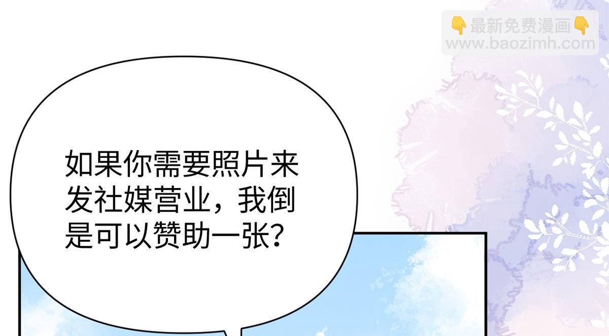金牌站哥是大明星 - 第33話(1/3) - 8