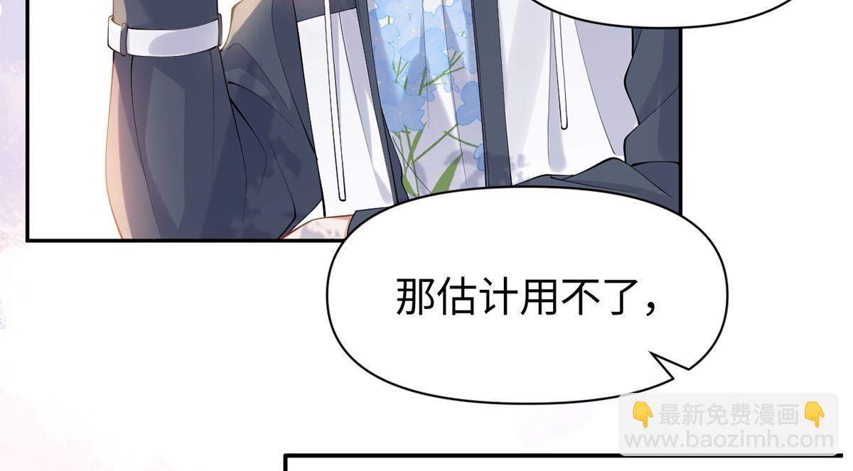 金牌站哥是大明星 - 第33話(1/3) - 2