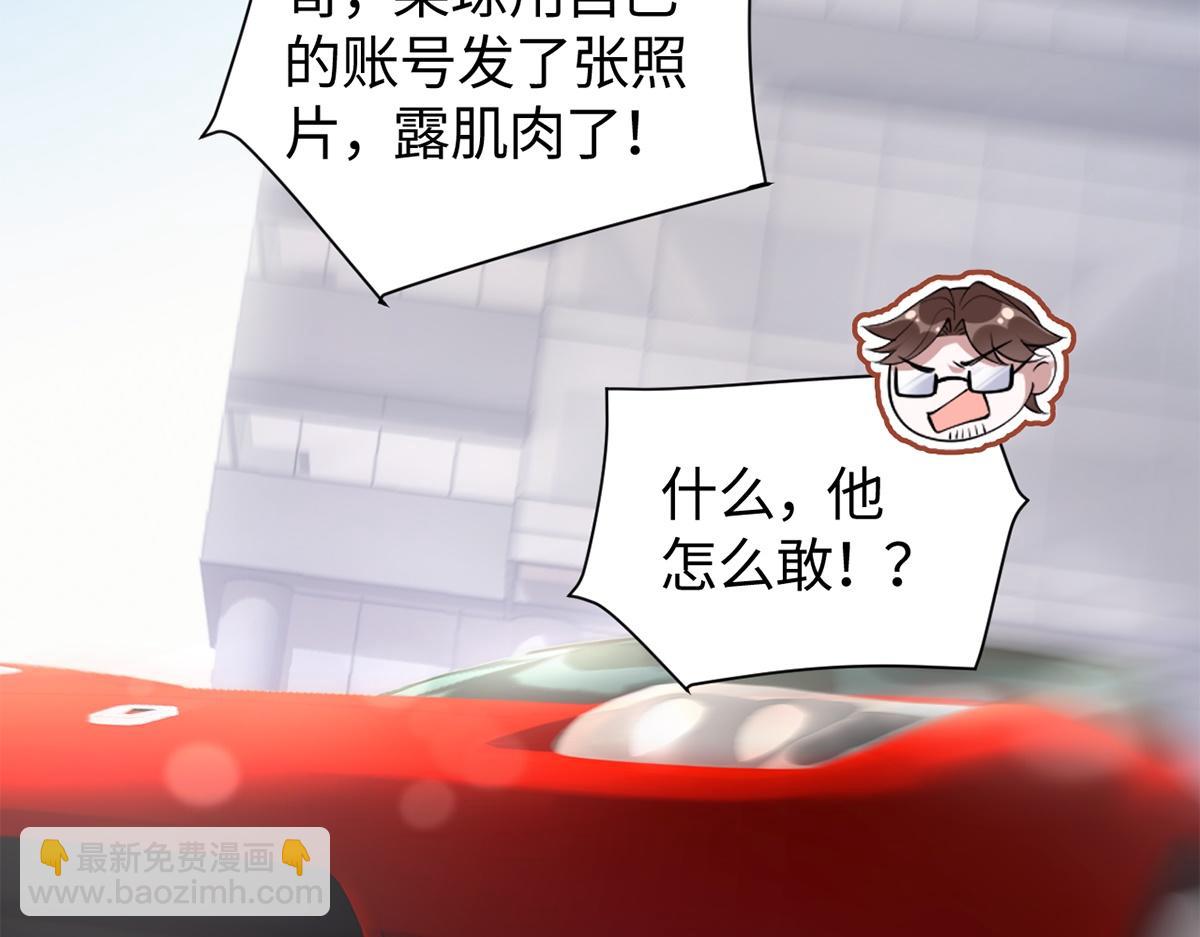 金牌站哥是大明星 - 第33話(1/3) - 1