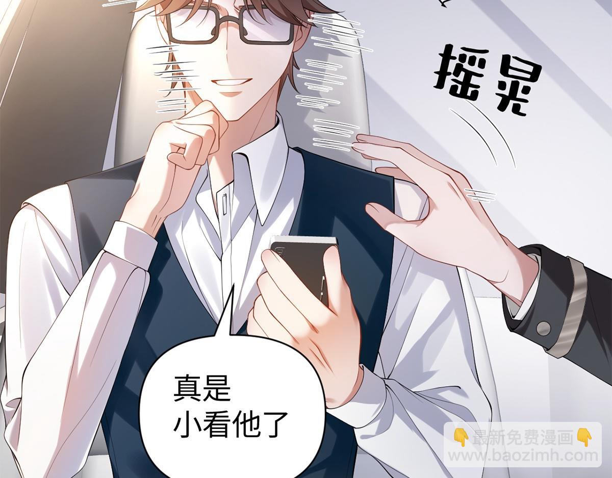 金牌站哥是大明星 - 第33話(1/3) - 3