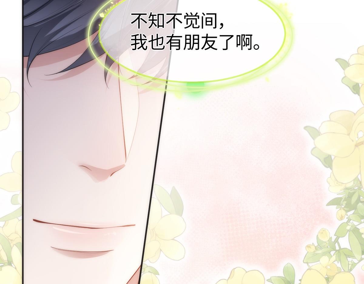 金牌站哥是大明星 - 第37話(1/3) - 1