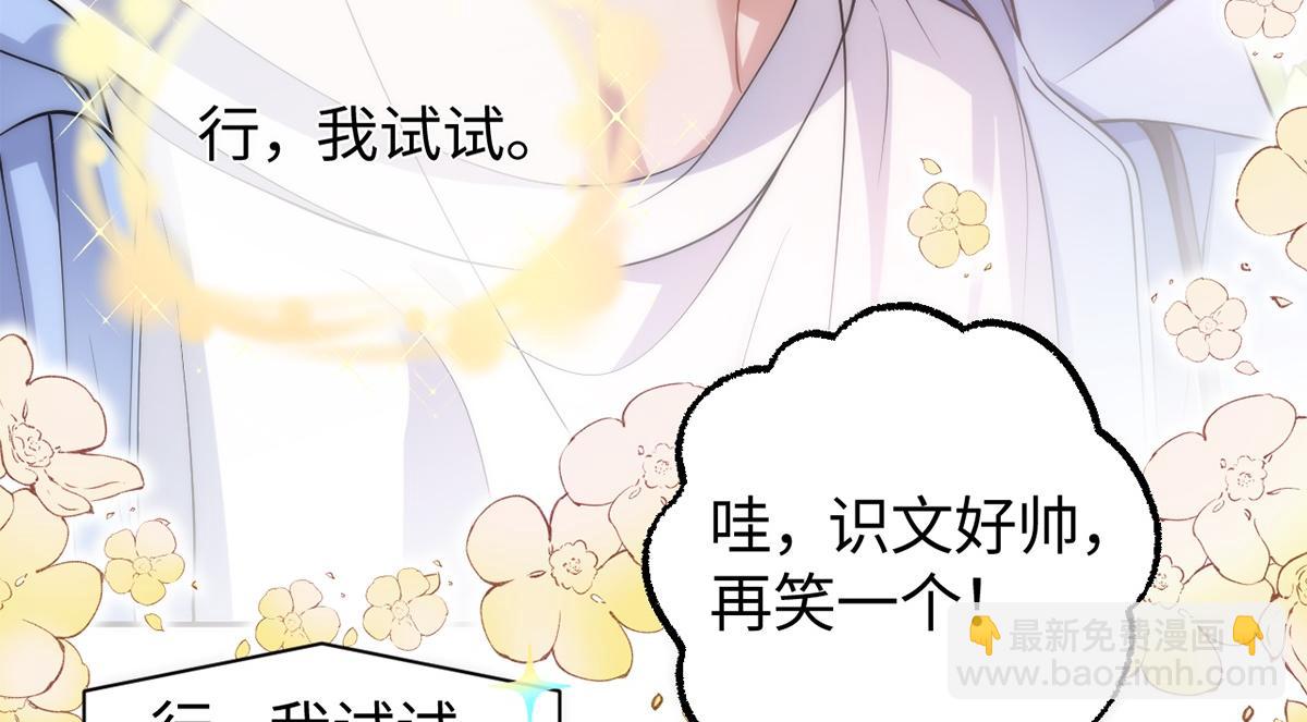 金牌站哥是大明星 - 第37話(1/3) - 4