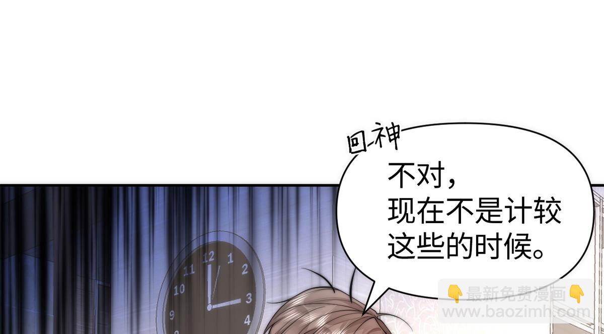 金牌站哥是大明星 - 第37話(1/3) - 4