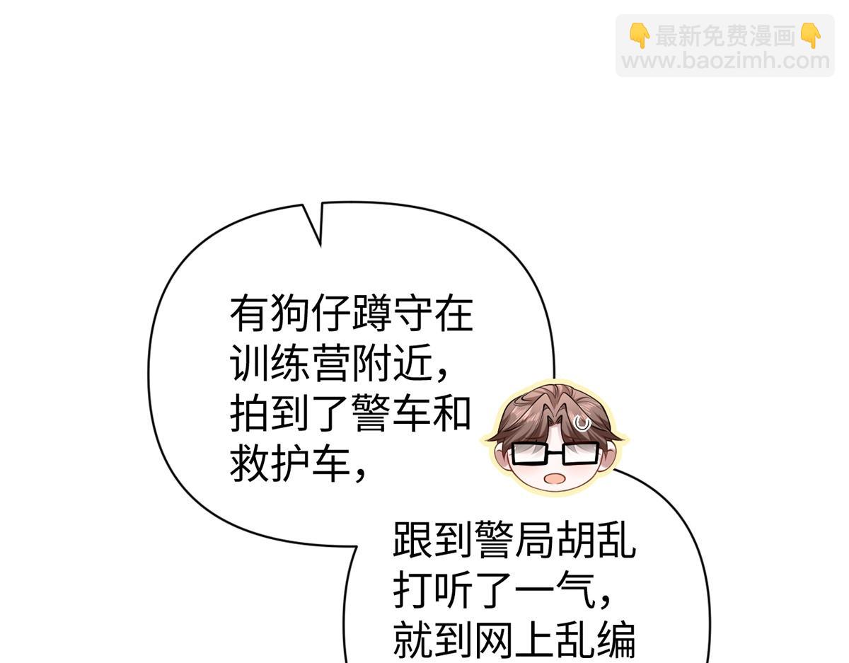 金牌站哥是大明星 - 第37話(1/3) - 1