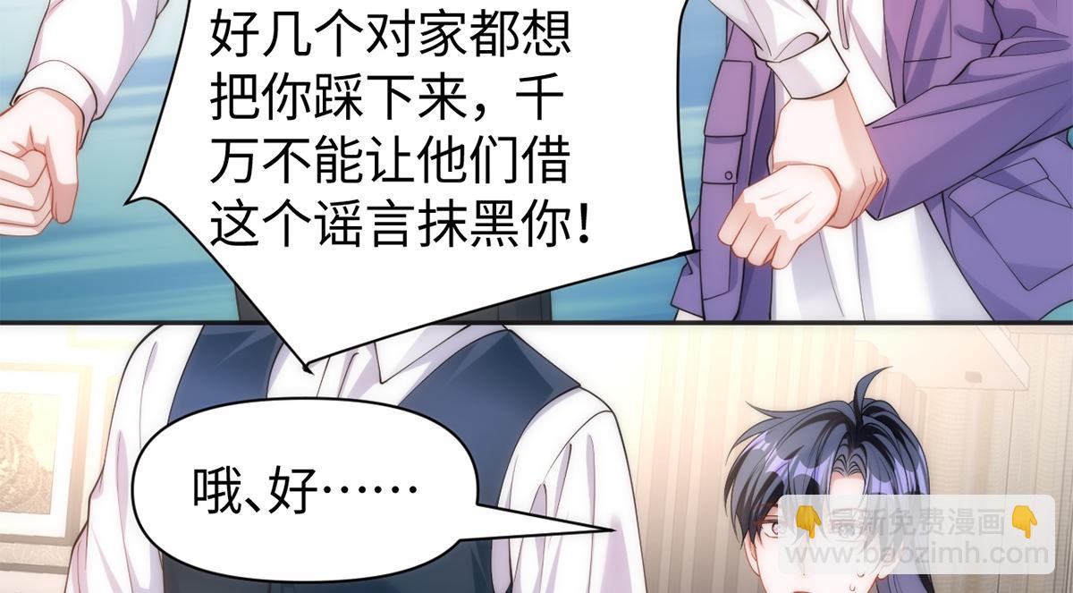金牌站哥是大明星 - 第37話(1/3) - 4