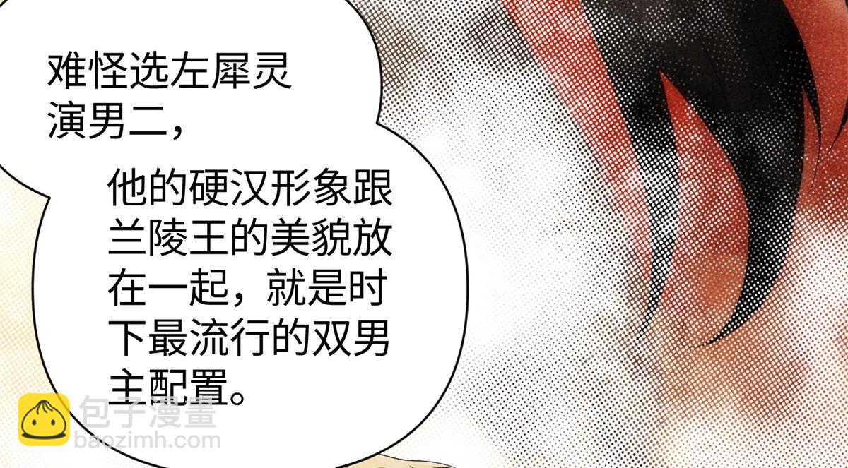 金牌站哥是大明星 - 第43話(1/3) - 6