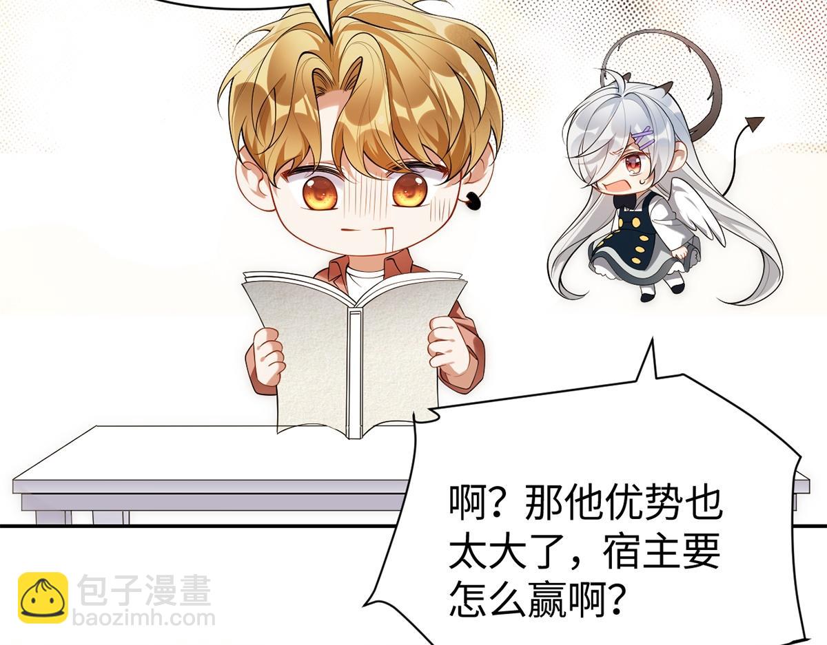 金牌站哥是大明星 - 第43話(1/3) - 7