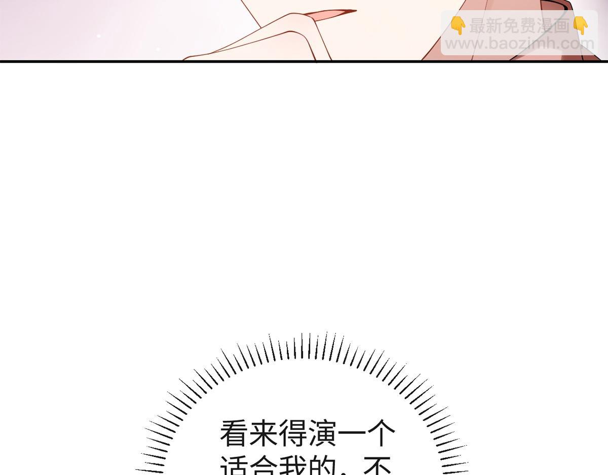 金牌站哥是大明星 - 第43話(1/3) - 1