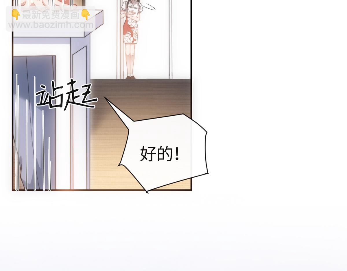 金牌站哥是大明星 - 第43話(1/3) - 5